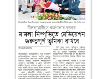 Daily Bangla